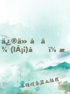 修仙回來(lái)后，我成了菜農(nóng)